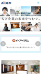 Mobile Screenshot of aidem.co.jp