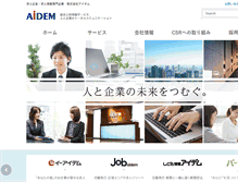 Tablet Screenshot of aidem.co.jp