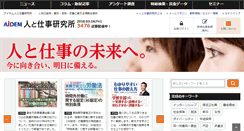 Desktop Screenshot of apj.aidem.co.jp
