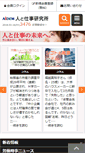 Mobile Screenshot of apj.aidem.co.jp