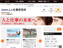 Tablet Screenshot of apj.aidem.co.jp